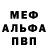 Альфа ПВП мука Gago Qababyan