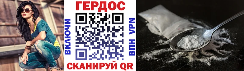 купить закладку  Новый Оскол  ГЕРОИН хмурый 