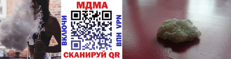 купить   Новый Оскол  MDMA кристаллы 