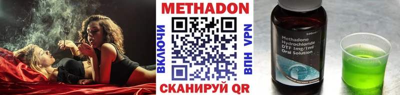 МЕТАДОН VHQ  Новый Оскол 